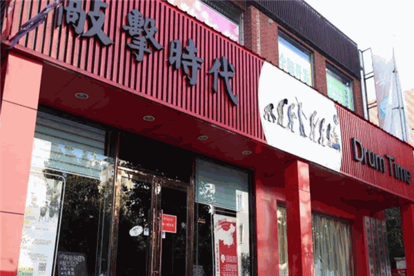 敲击时代艺术培训